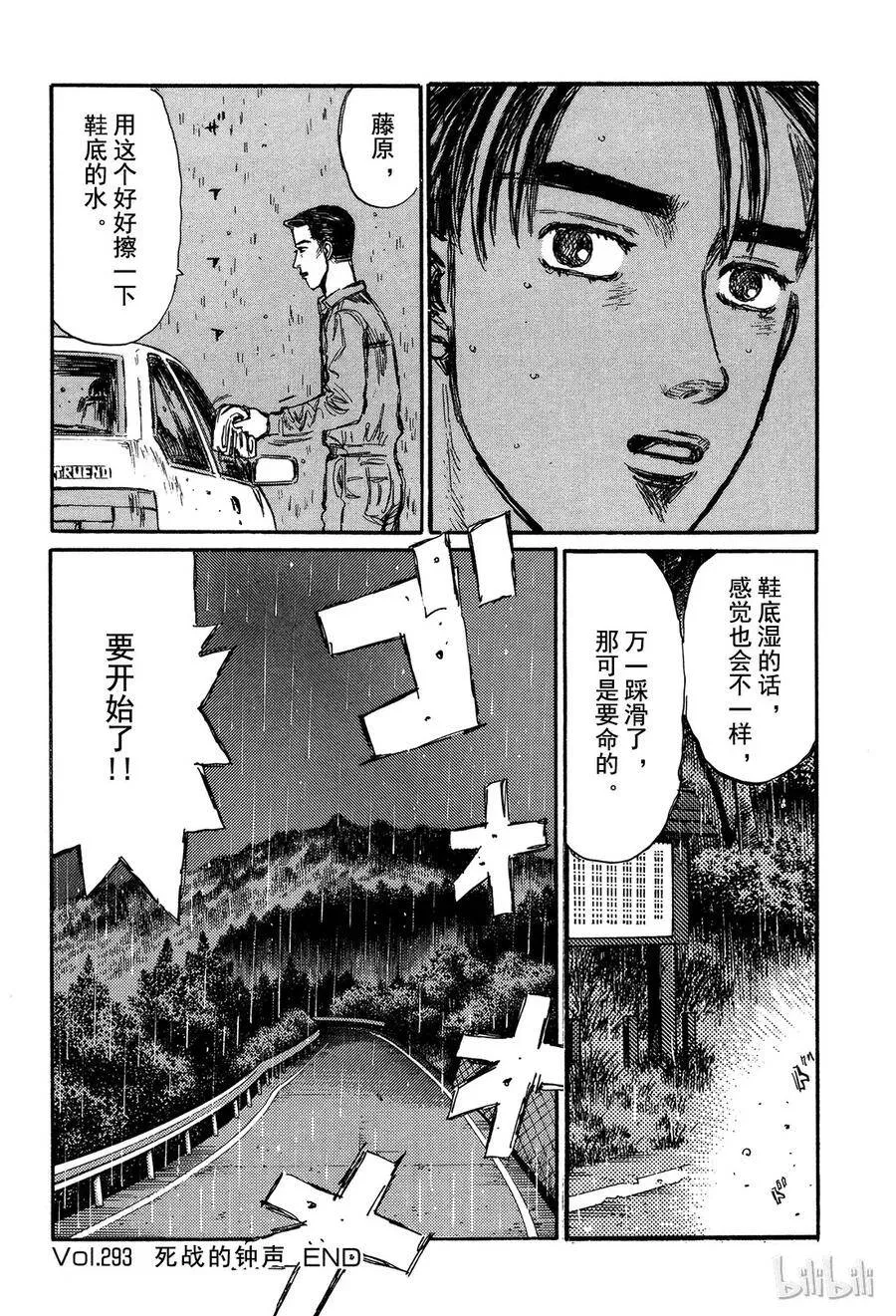 293 第14页