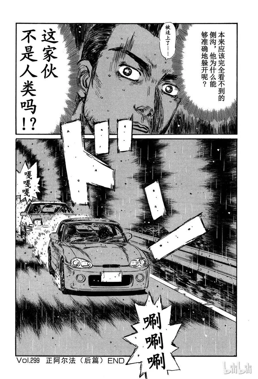 299 第14页