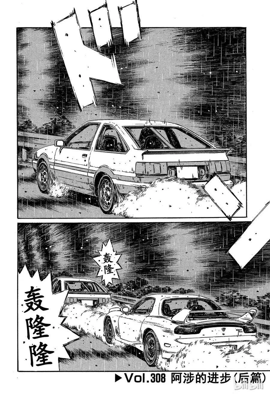 307 第11页