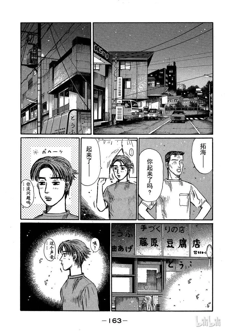 317 第8页