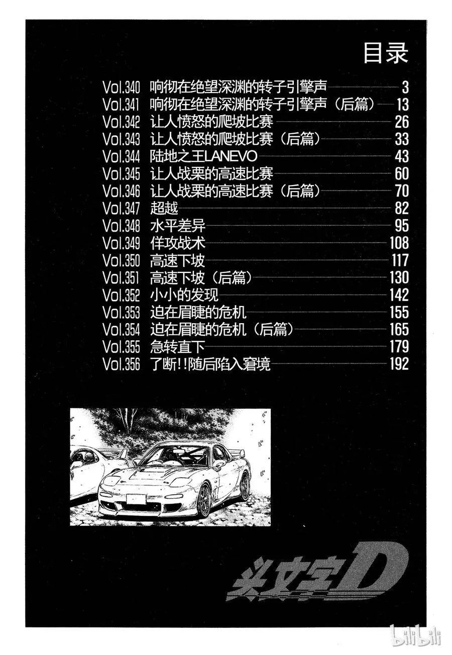 340 第3页