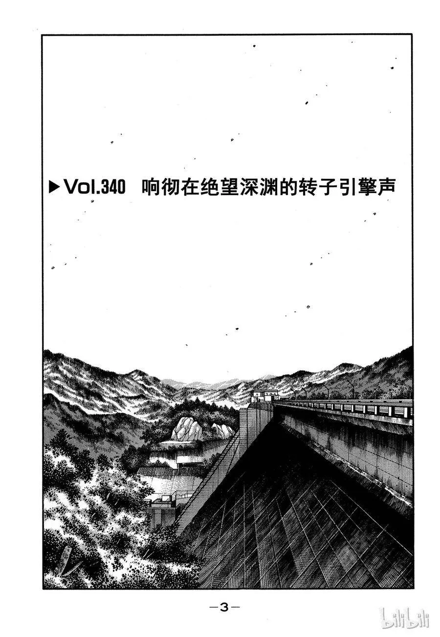340 第4页