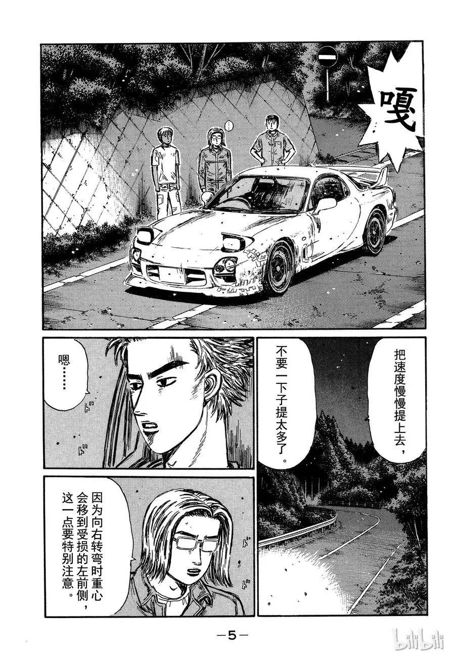 340 第6页
