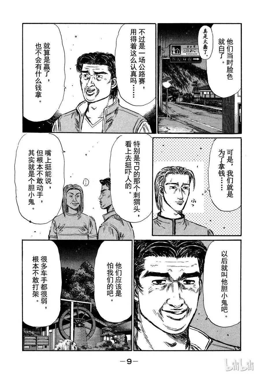 340 第10页