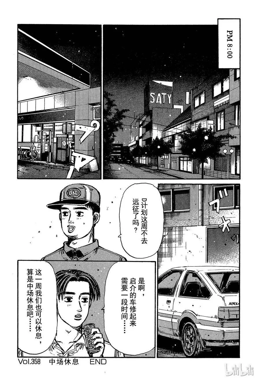 358 第12页