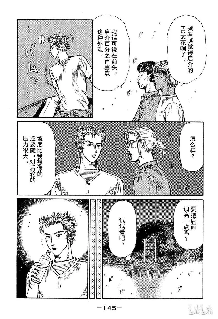 368 第13页
