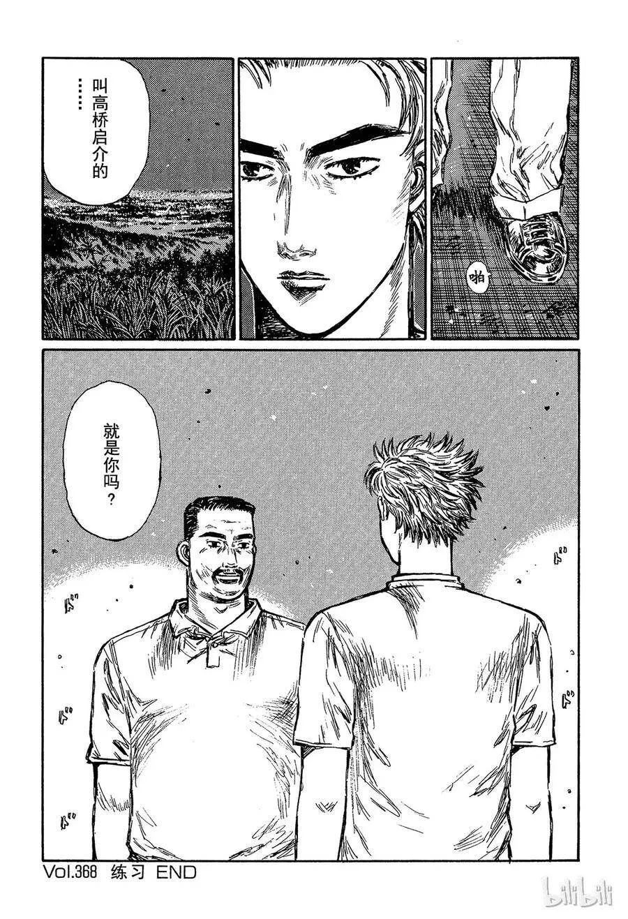 368 第14页