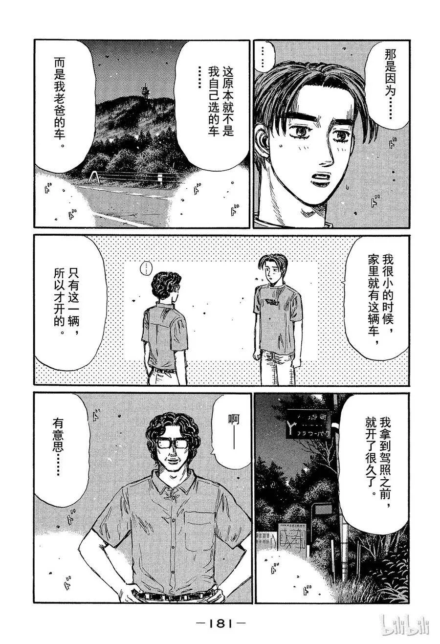 371 第7页