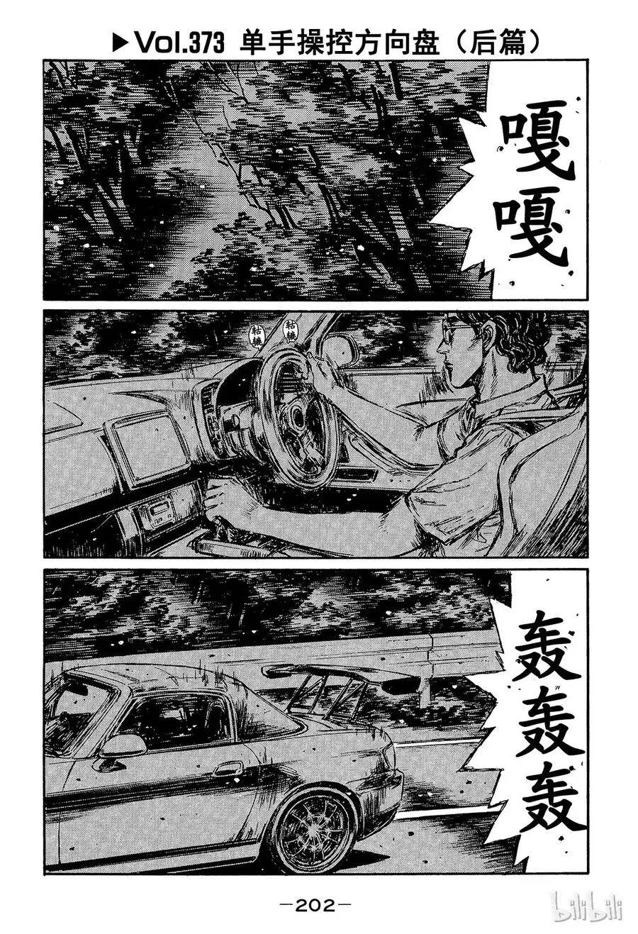 373 第1页