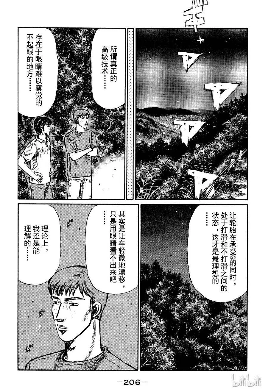 373 第5页