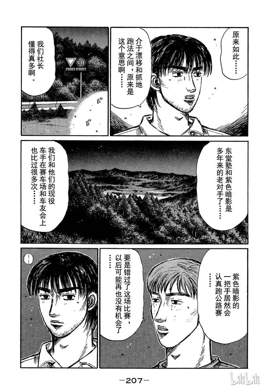 373 第6页