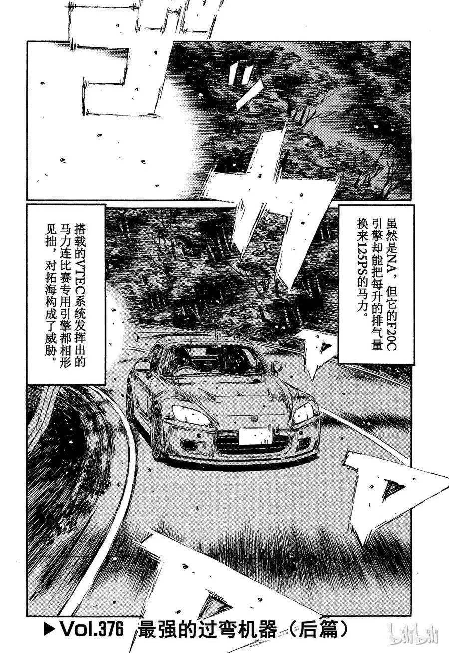 375 第10页