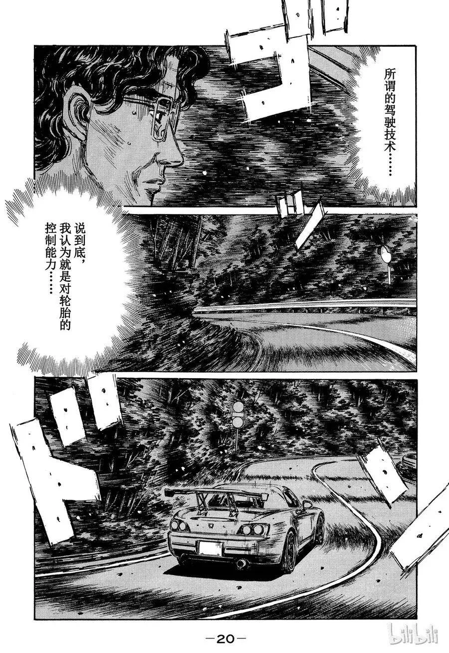 390 第19页