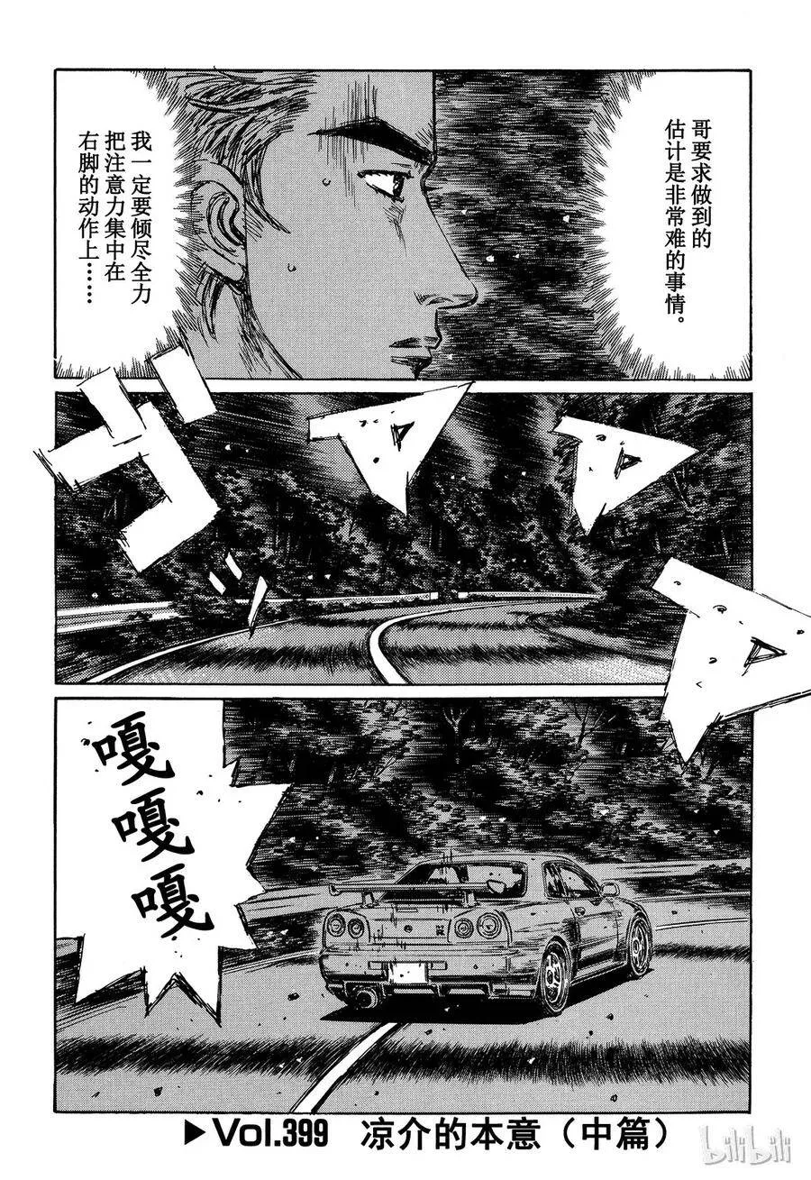 398 第9页