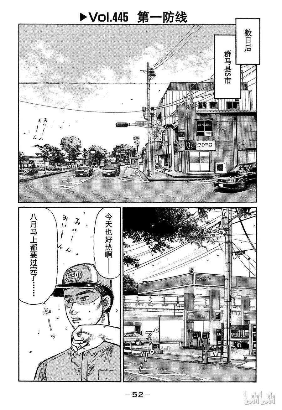 445 第1页