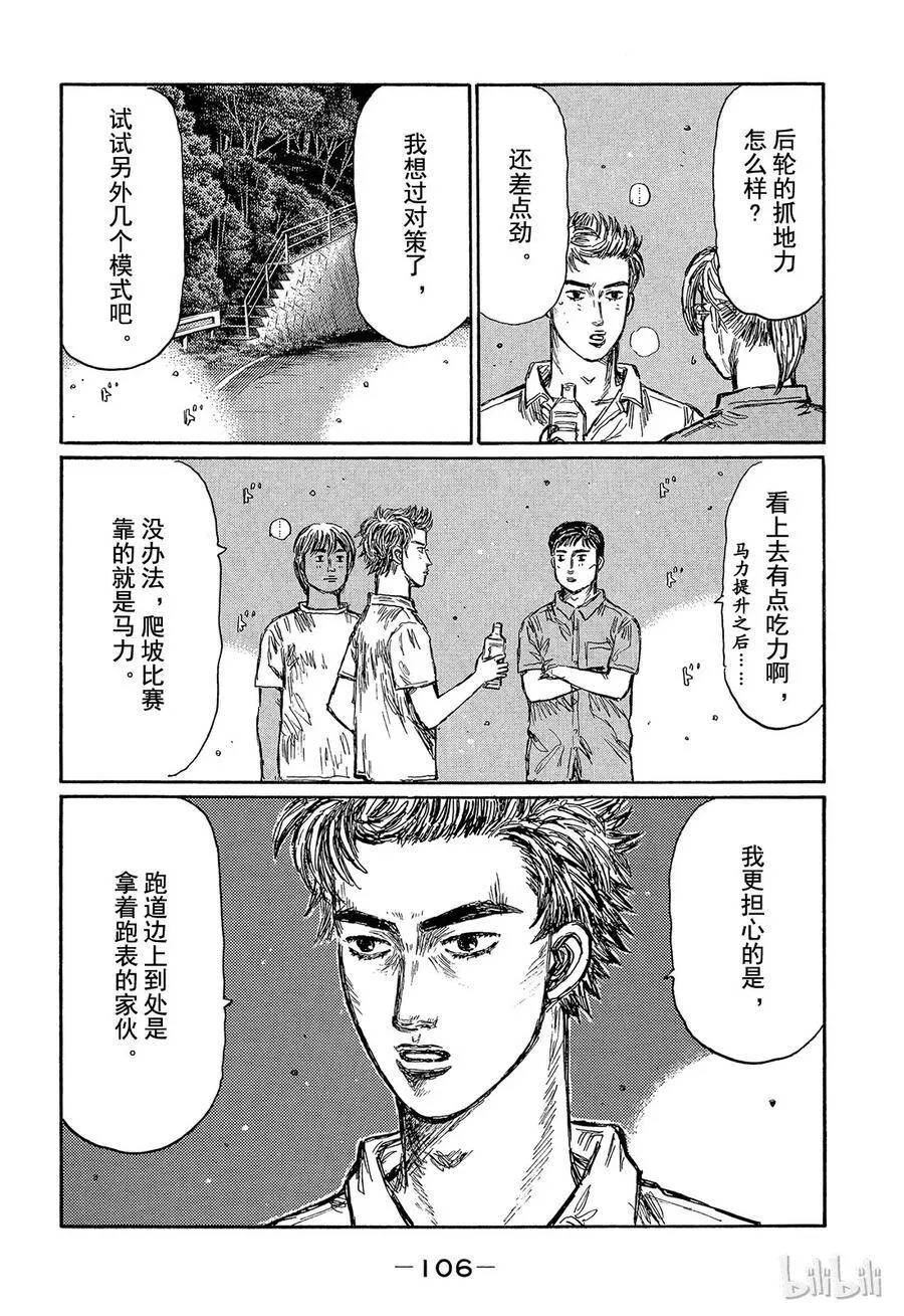 450 第4页