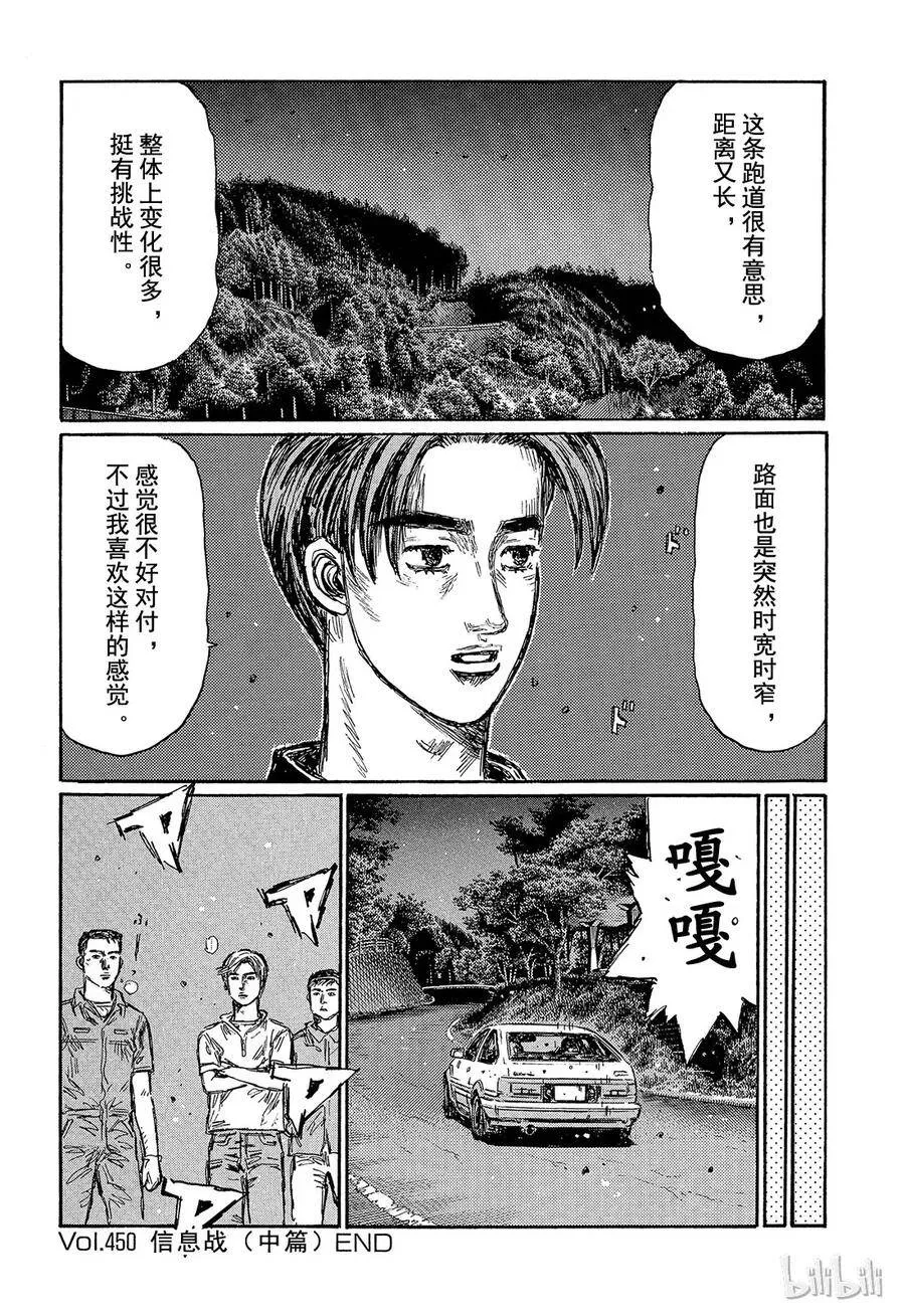 450 第8页