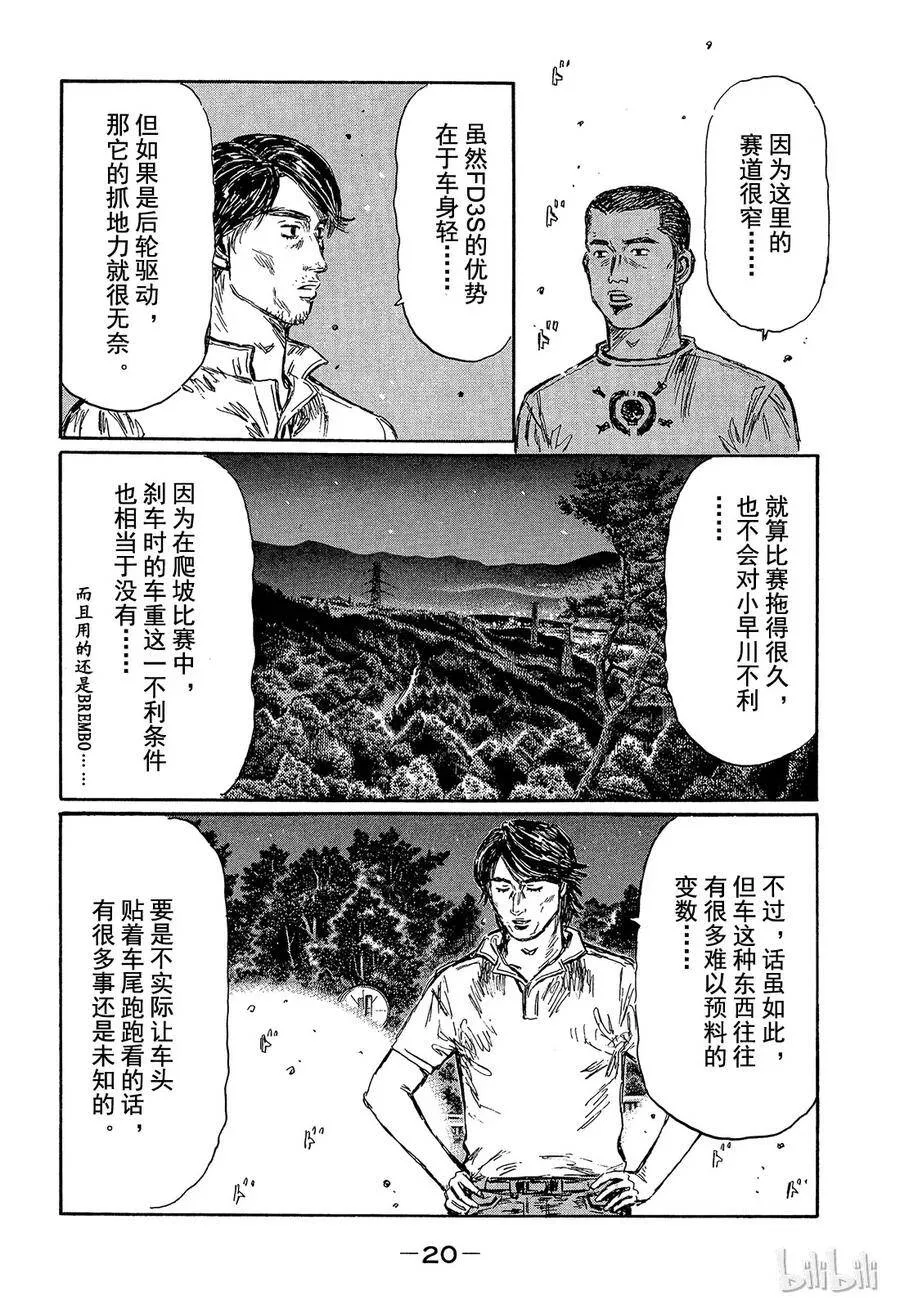 456 第7页