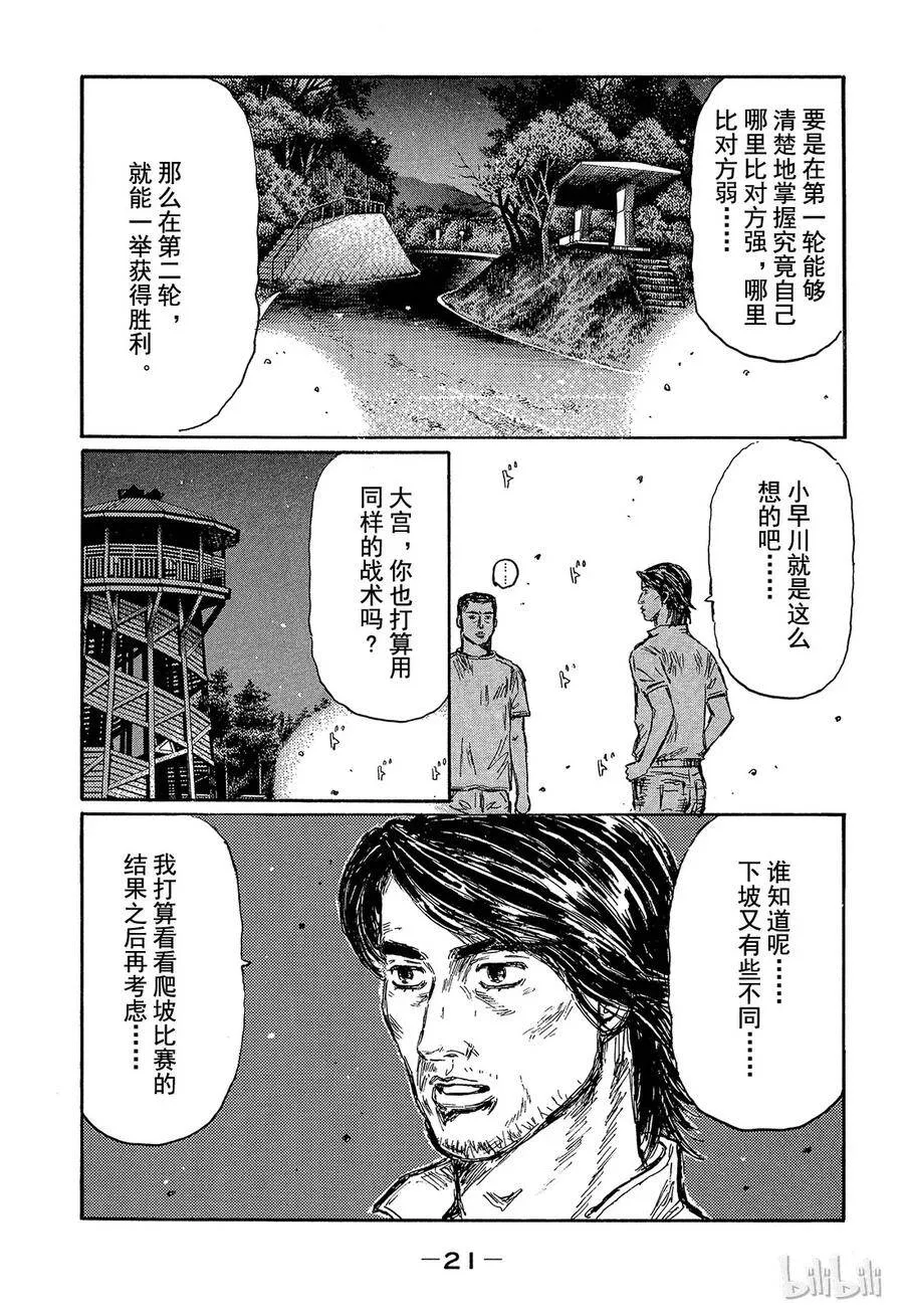 456 第8页