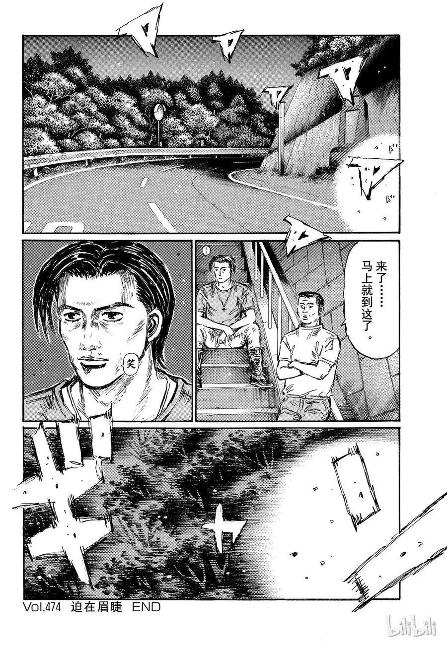 474 第10页