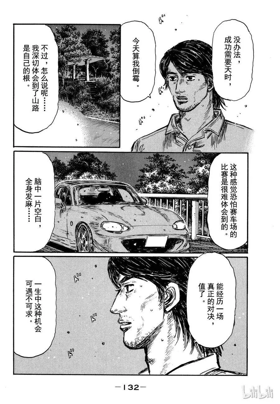 484 第4页