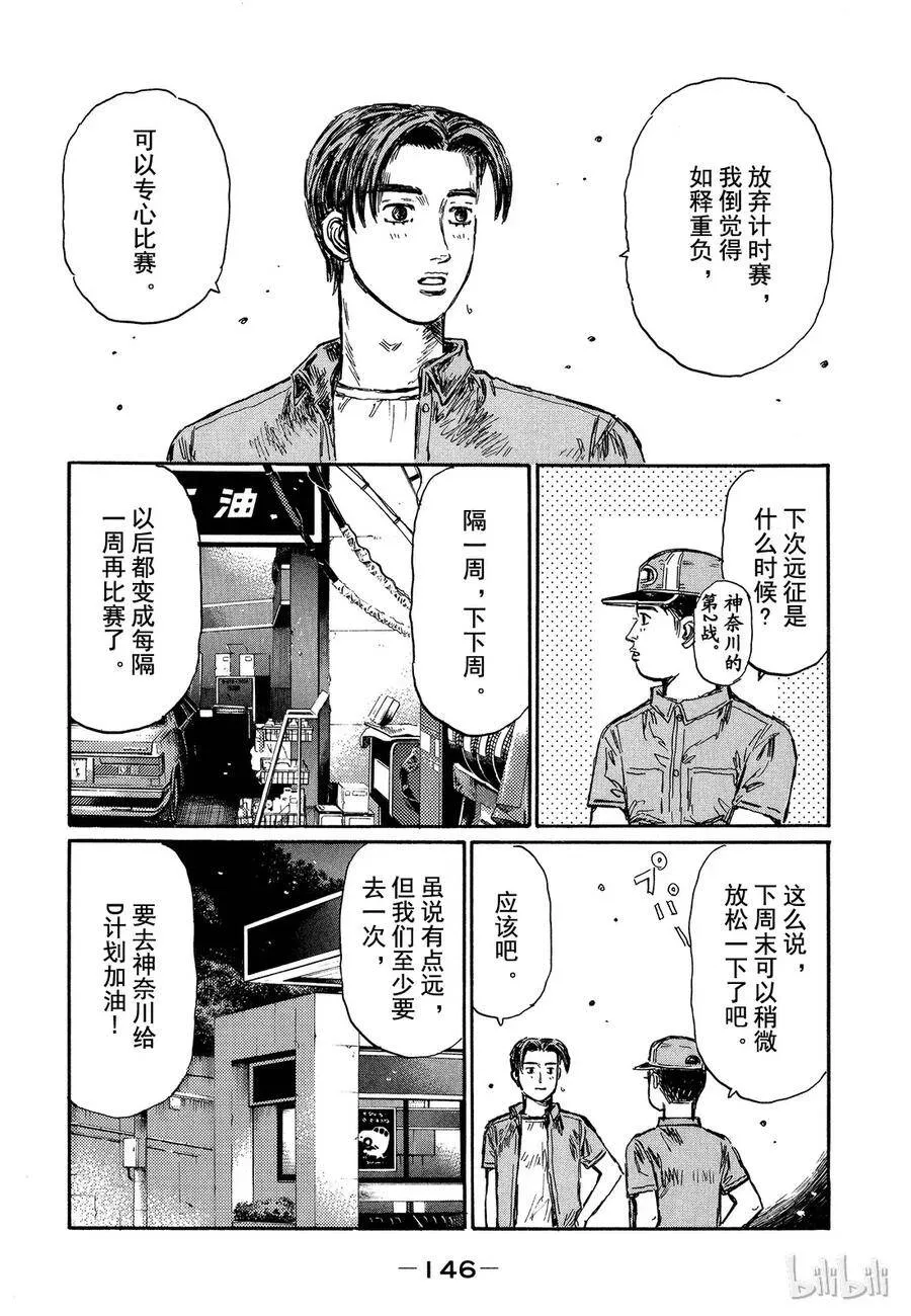 485 第8页