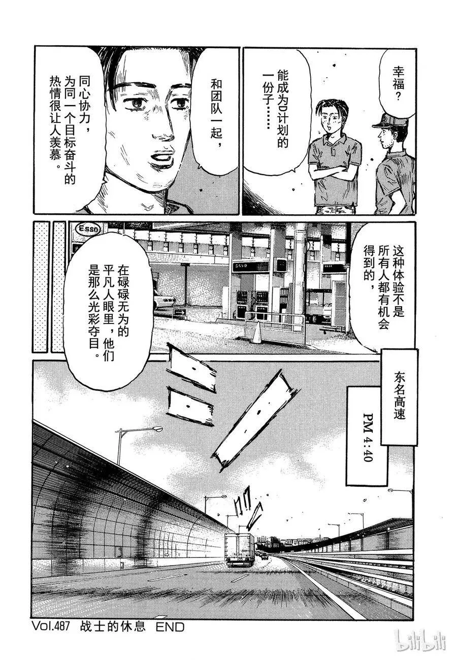 487 第14页