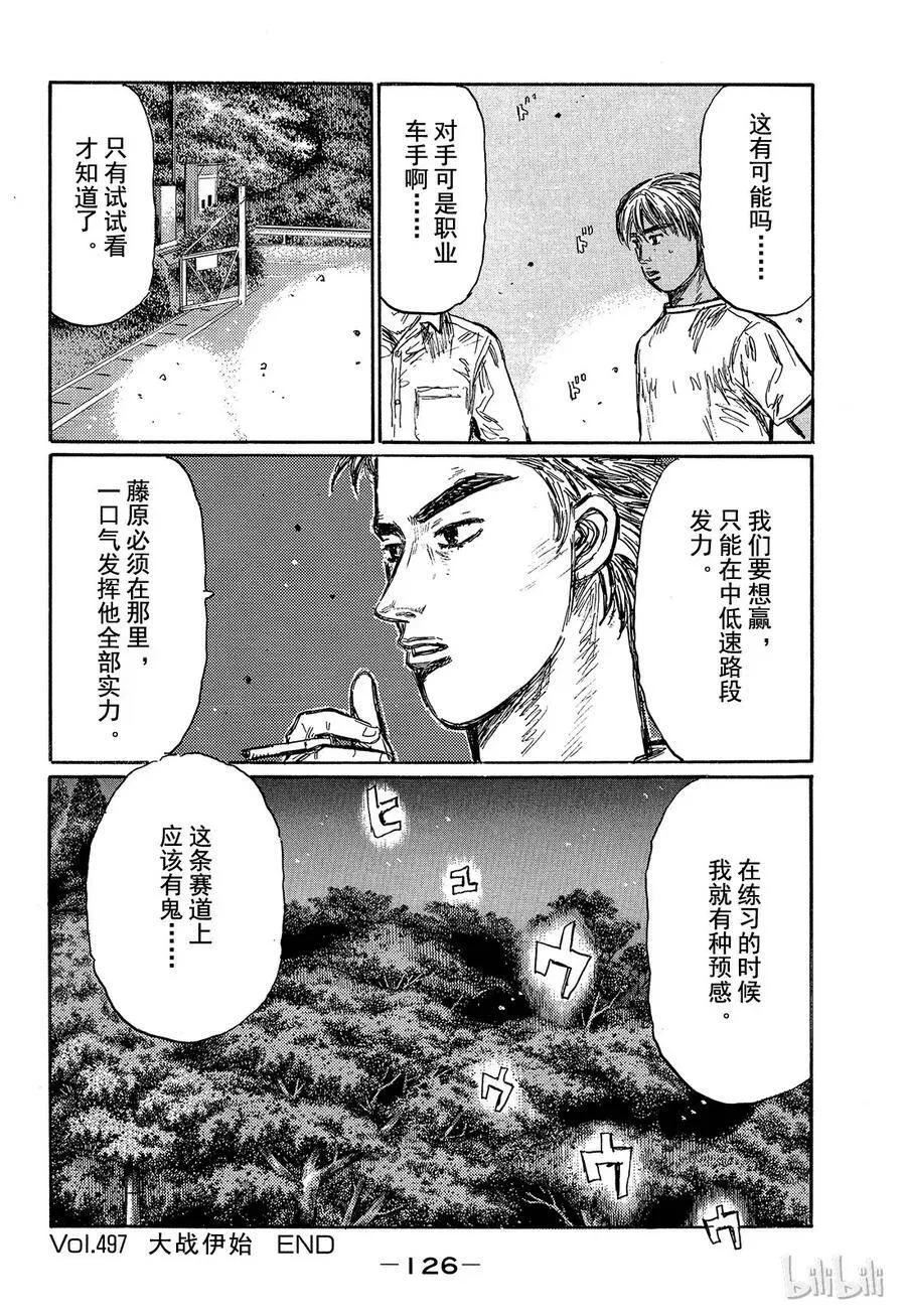 497 第14页
