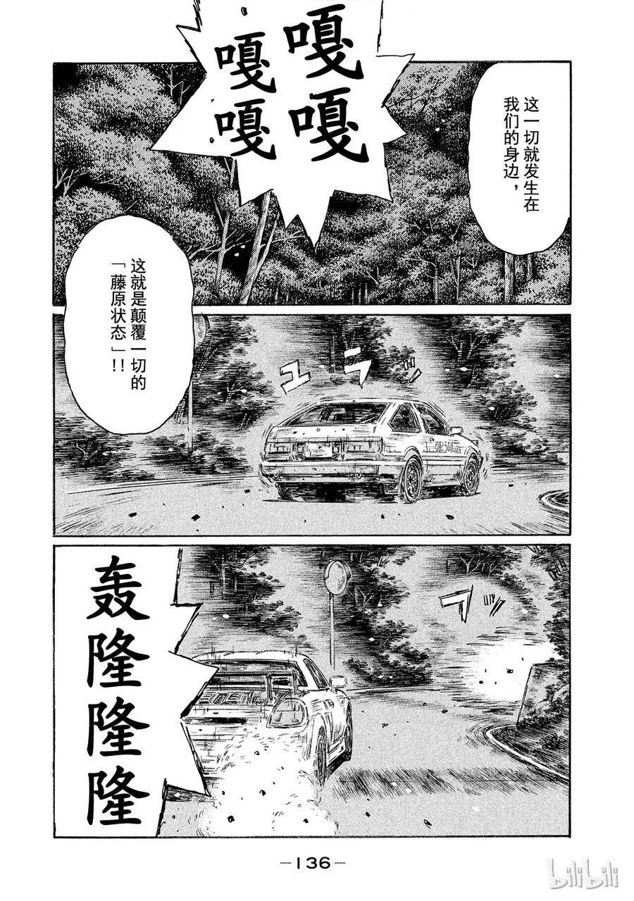 513 第12页