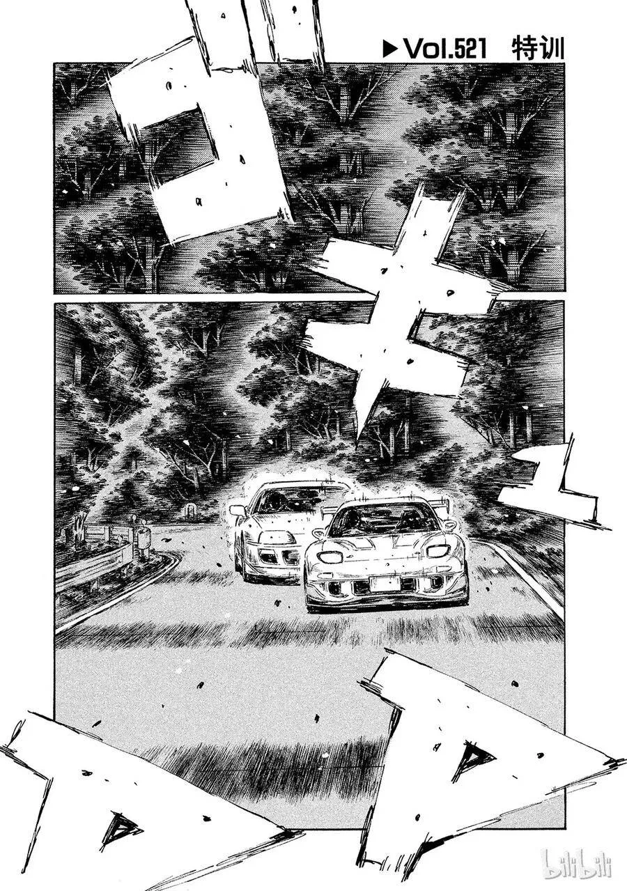520 第10页