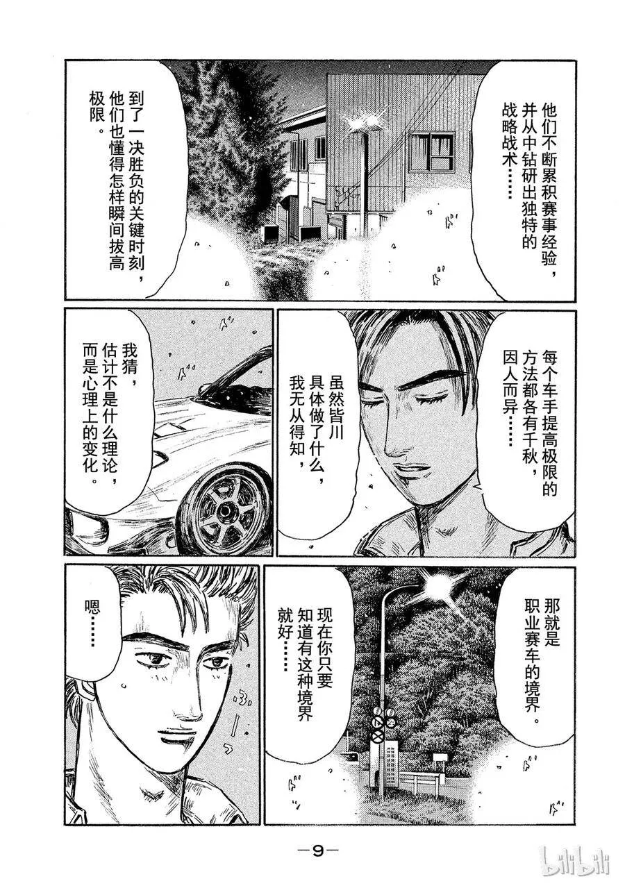 538 第10页