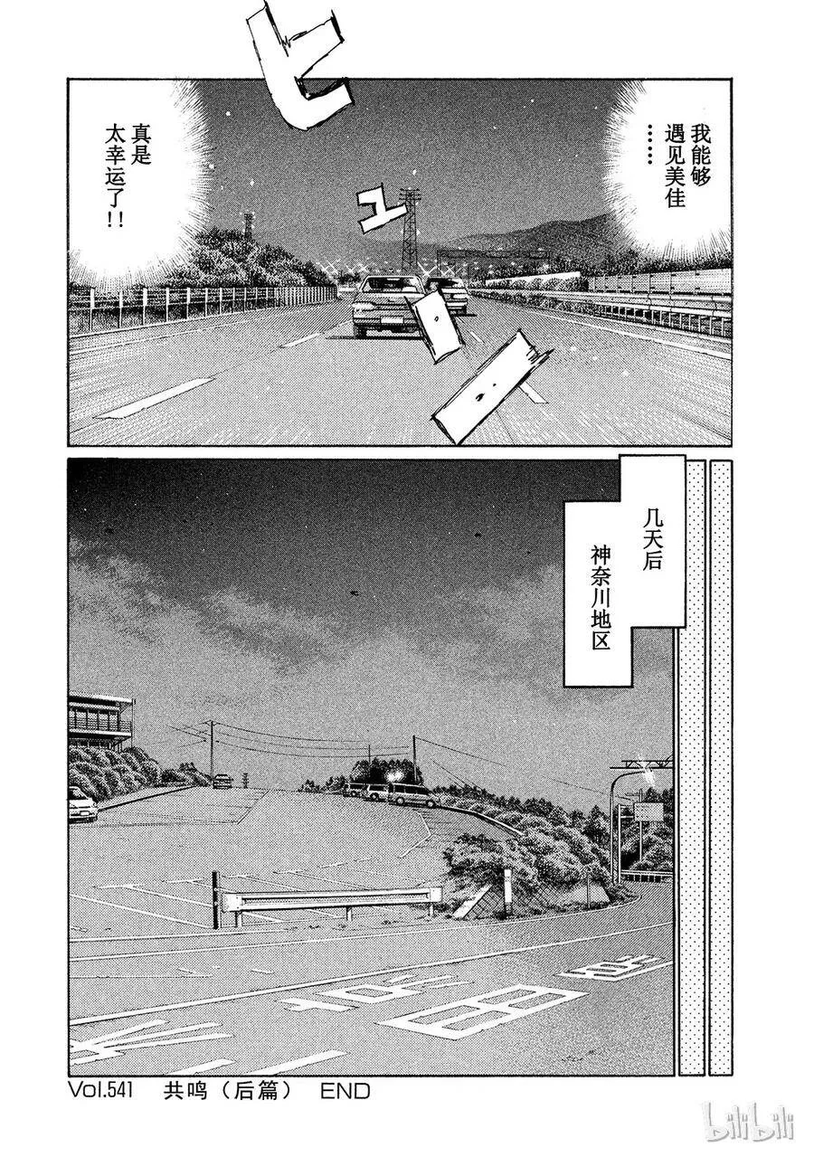 541 第8页