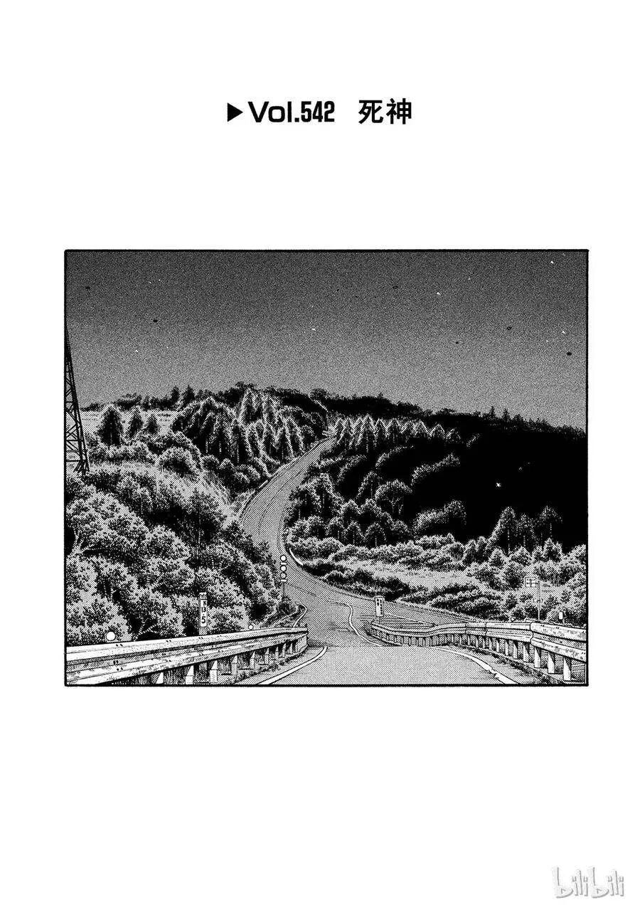 541 第9页