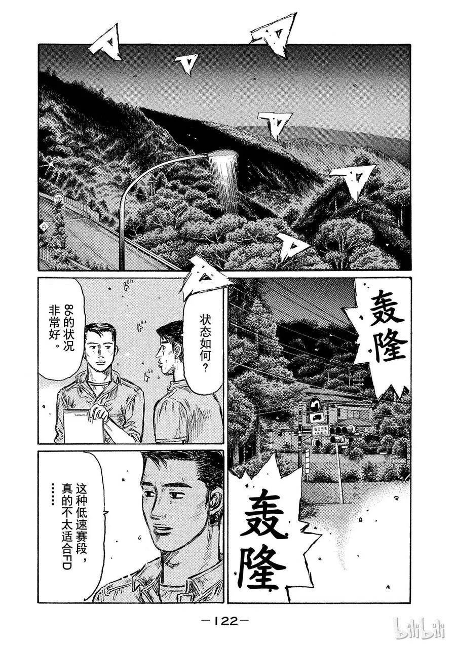 551 第4页