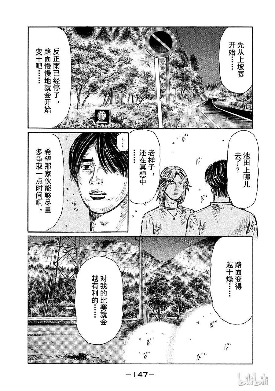 554 第5页