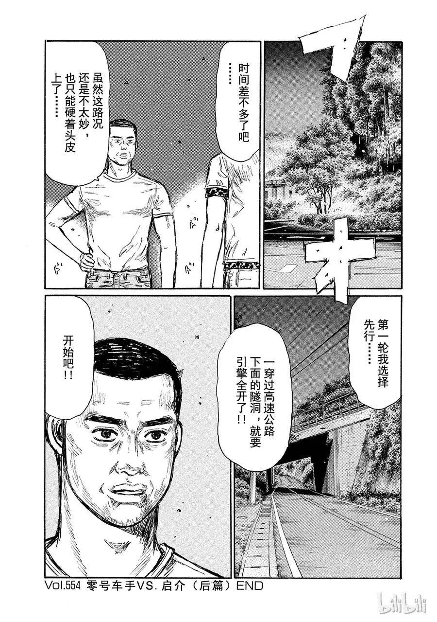 554 第9页