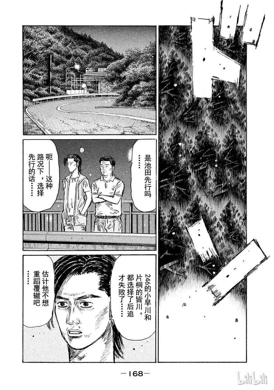 556 第6页