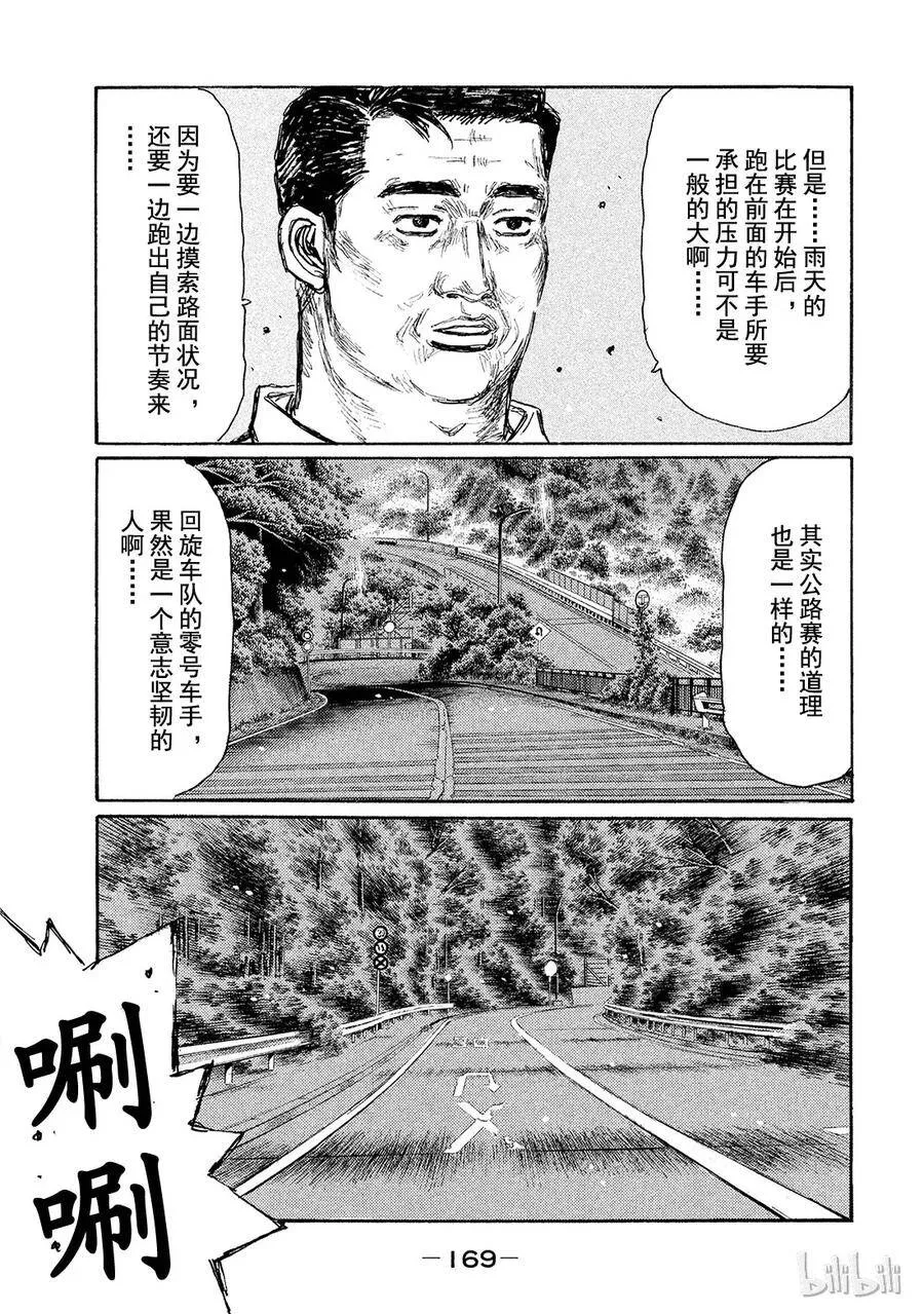 556 第7页