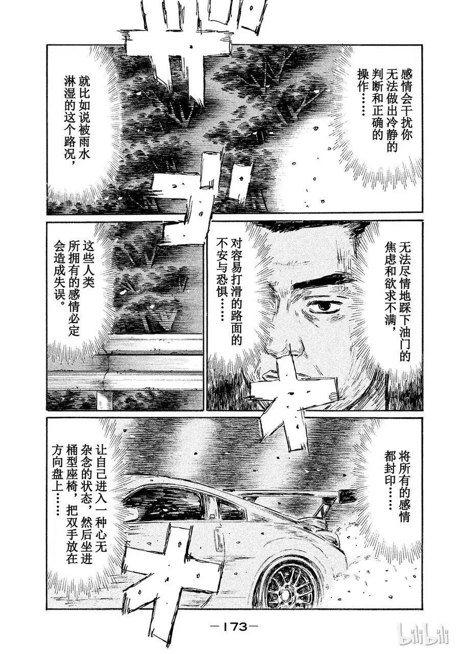 556 第11页