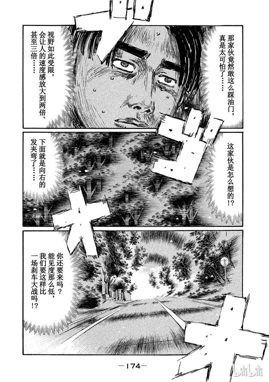 574 第5页
