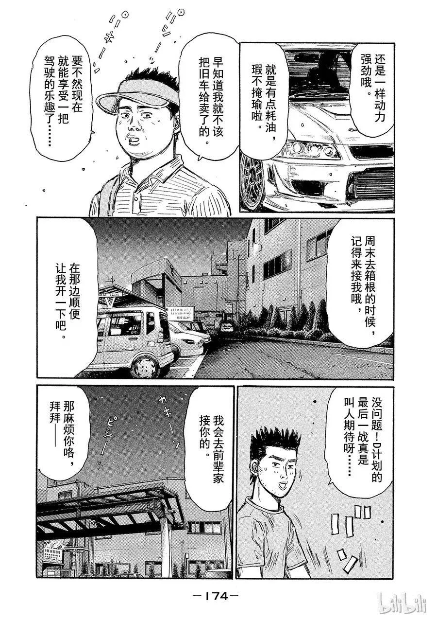 610 第6页