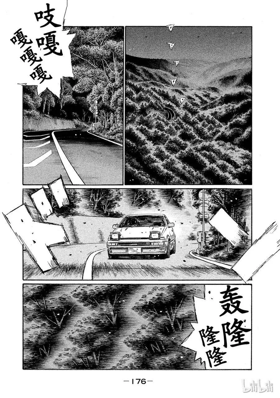 610 第8页