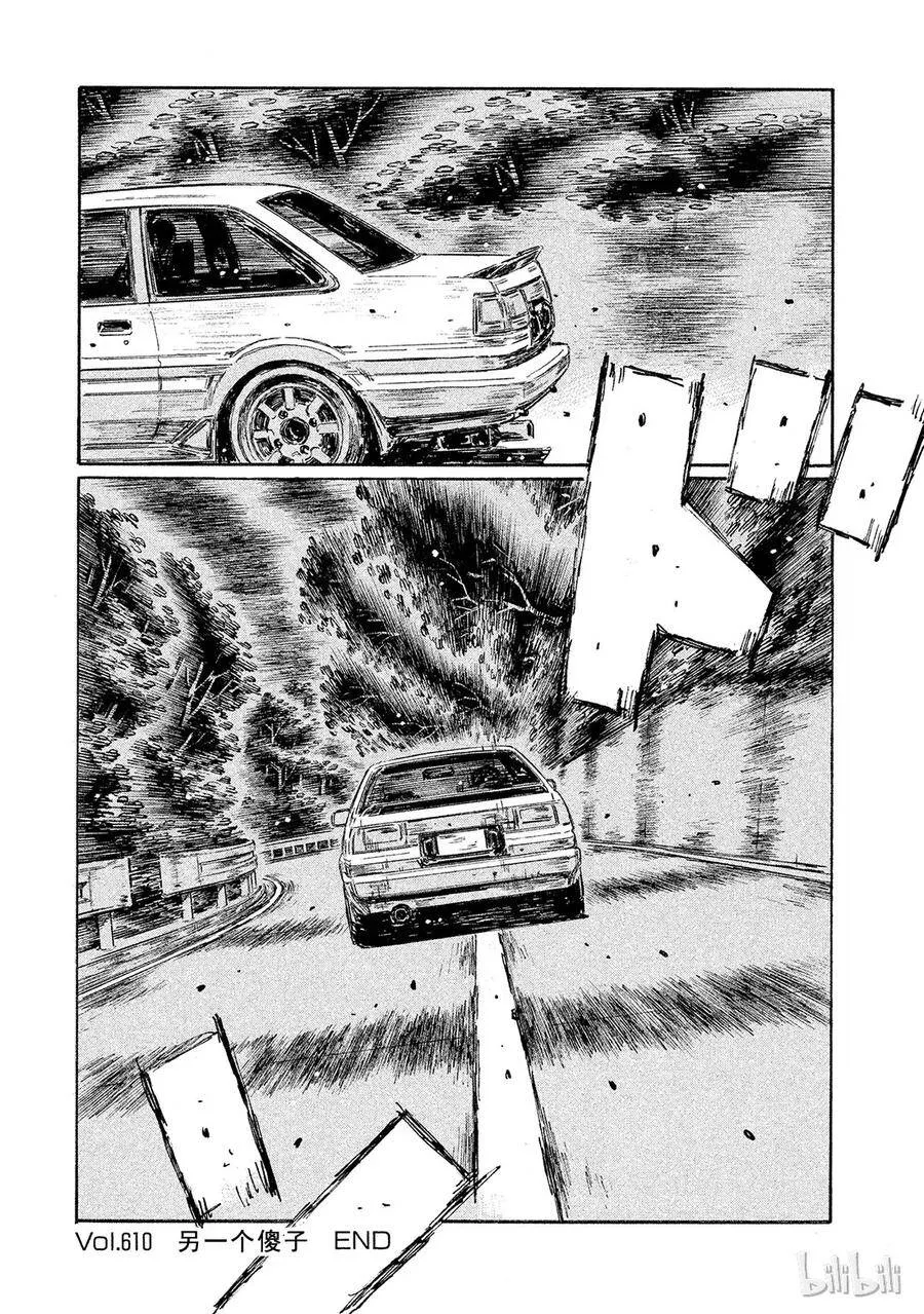 610 第10页