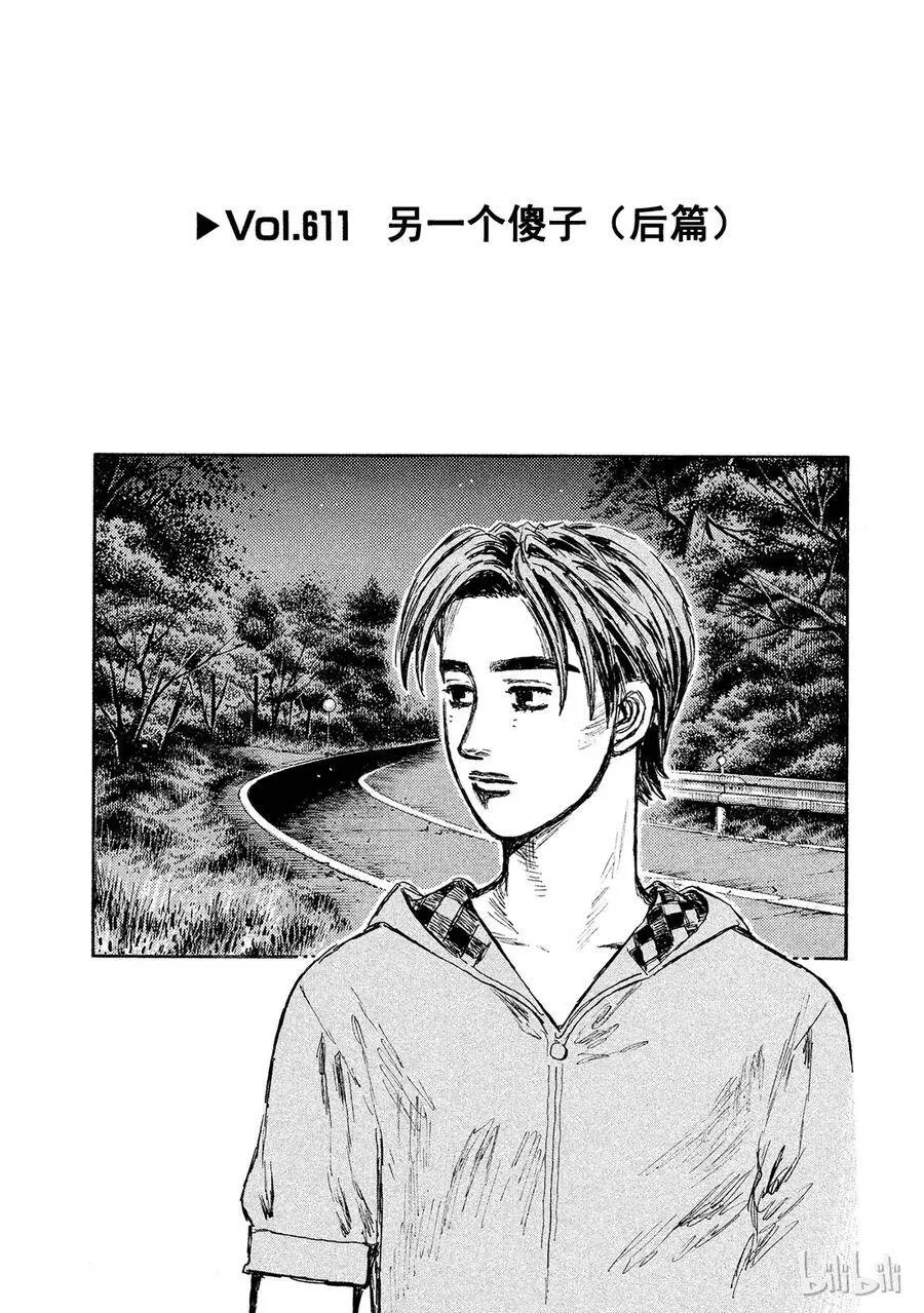 610 第11页