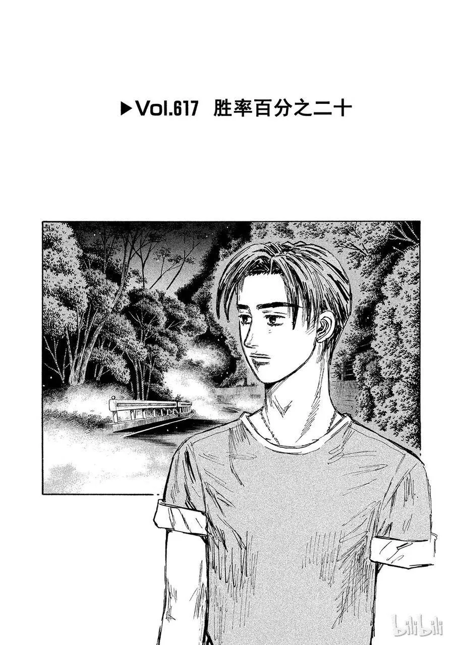 617 第1页