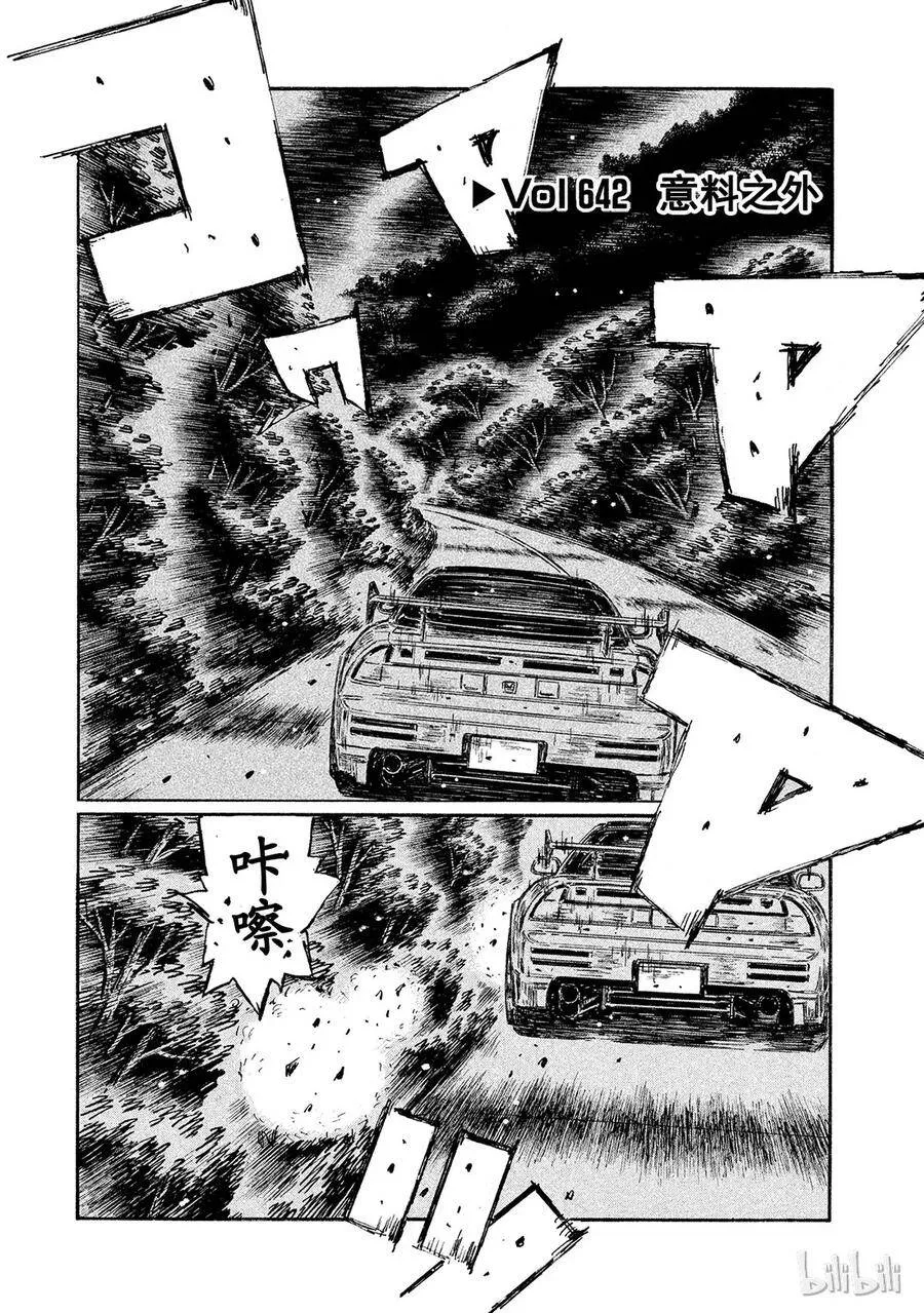 641 第10页
