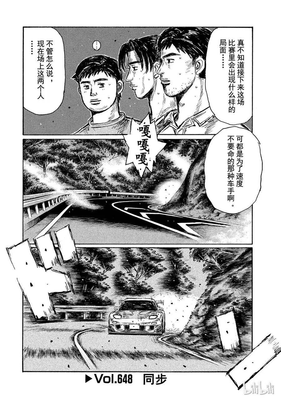 648 第1页