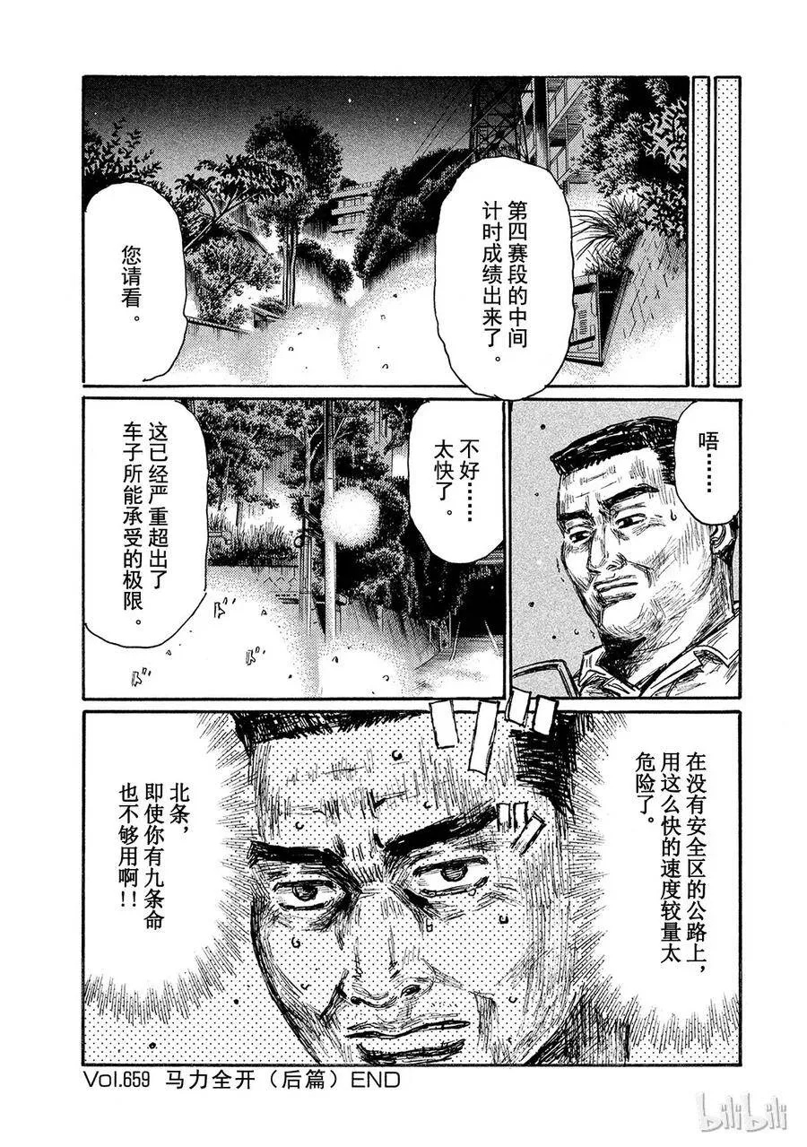 659 第8页