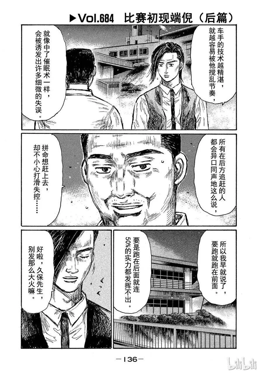 684 第1页