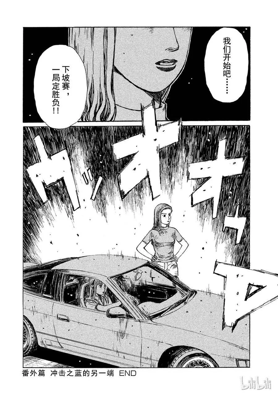 番外03 番外篇3 第28页